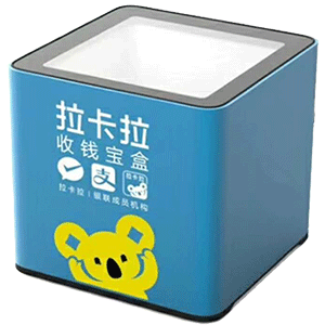 沁阳拉卡拉收款宝盒